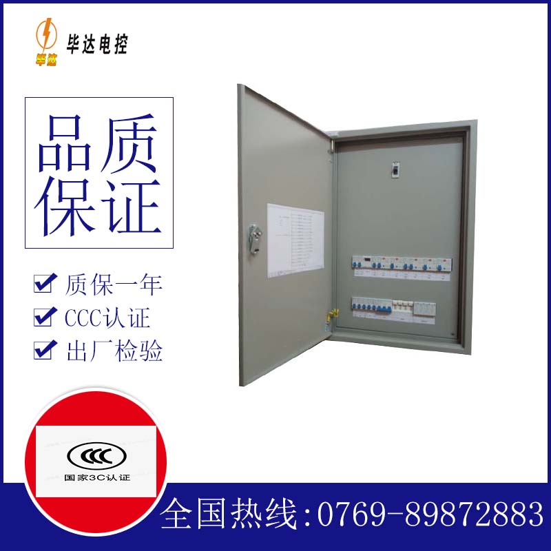 民勤照明控制箱