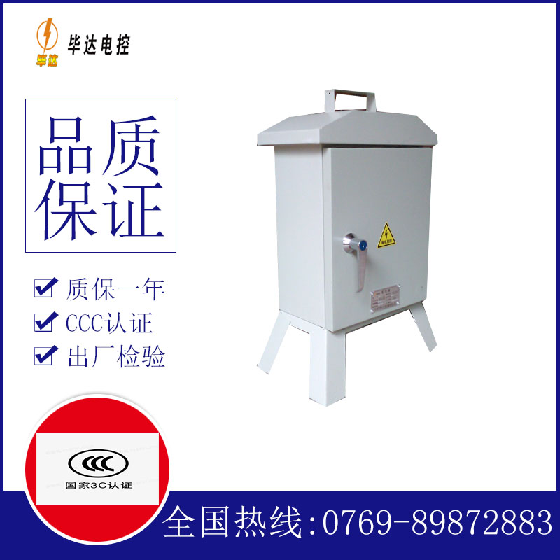 民勤临时控制箱